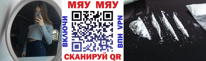 МЯУ-МЯУ мука  Сасово 