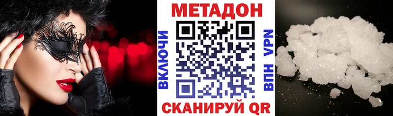 Метадон мёд  как найти   Сасово 